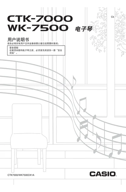 casio 卡西欧 WK-7500